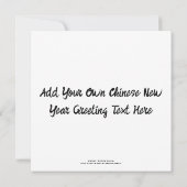 Personalisierte Chinesische Neujahrskarte Ankündigung (Rückseite)