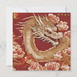 Personalisierte Chinesische Neujahrskarte Ankündigung