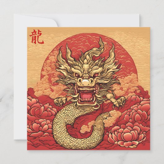 Personalisierte Chinesische Neujahrskarte Ankündigung (Vorderseite)