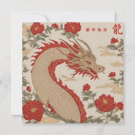 Personalisierte Chinesische Neujahrskarte Ankündigung