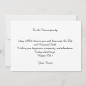 Personalisierte Eid Mubarak elegante Grußkarte Einladung (Rückseite)