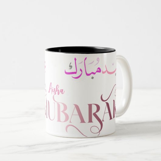 Personalisierte eid mubarak Tasse (VorderseiteRechts)
