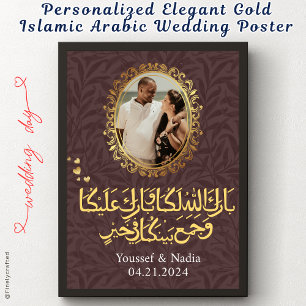 Personalisierte Elegante Goldene Islamische Arabis Poster