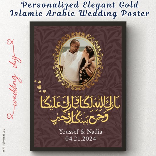 Personalisierte Elegante Goldene Islamische Arabis Poster