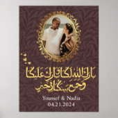 Personalisierte Elegante Goldene Islamische Arabis Poster (Vorne)