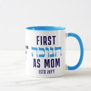Personalisierte ERSTE HANUKKAH ALS MAMA Tasse