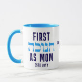 Personalisierte ERSTE HANUKKAH ALS MAMA Tasse (Links)