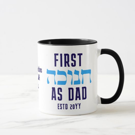 Personalisierte ERSTE HANUKKAH ALS VATER Tasse (Rechts)