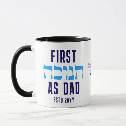 Personalisierte ERSTE HANUKKAH ALS VATER Tasse (Links)