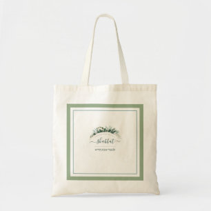 Personalisierte Floral Shabbat Bag Tragetasche