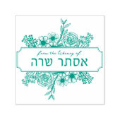 Personalisierte hebräische Floral Name Buch Briefm Permastempel (Design)