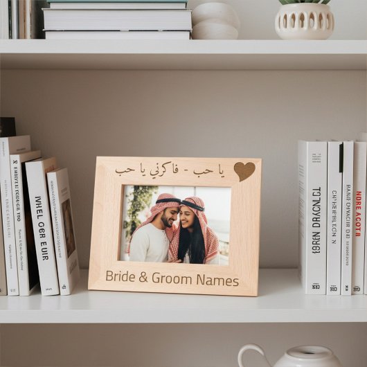 Personalisierte internationale arabische Liebe und Geätzte Rahmen