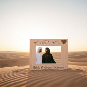 Personalisierte internationale arabische Liebe und Geätzte Rahmen