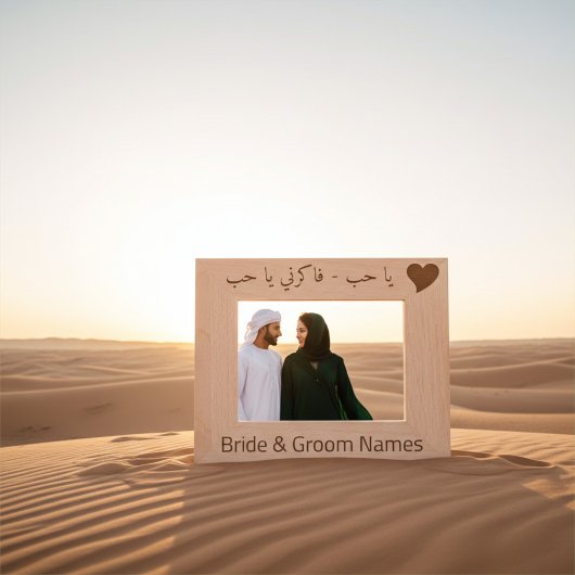 Personalisierte internationale arabische Liebe und Geätzte Rahmen
