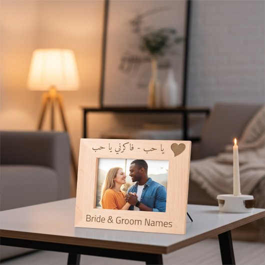 Personalisierte internationale arabische Liebe und Geätzte Rahmen