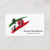 Personalisierte Judo-Trainer - Karte  (Vorderseite)