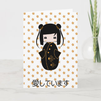 Personalisierte Kokeshi Puppe, Gruß-Karte Karte