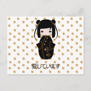 Personalisierte Kokeshi-Puppe, Postkarte