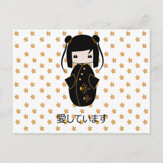 Personalisierte Kokeshi-Puppe, Postkarte