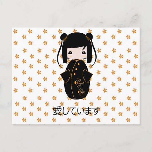Personalisierte Kokeshi-Puppe, Postkarte (Vorderseite)