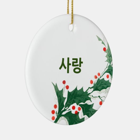 Personalisierte Liebe in koreanischer Weihnachtssc Keramik Ornament (Rechts)