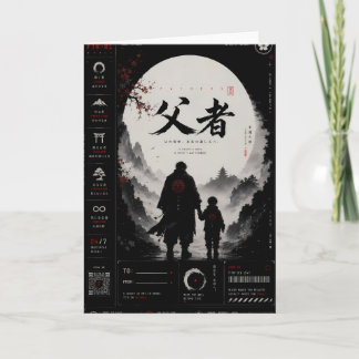 Personalisierte Samurai-Vatertagskarte Karte