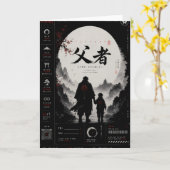 Personalisierte Samurai-Vatertagskarte Karte (Gelbe Blume)