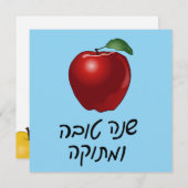Personalisierte Shanah Tovah Apple Grußkarte Einladung (Vorne/Hinten)