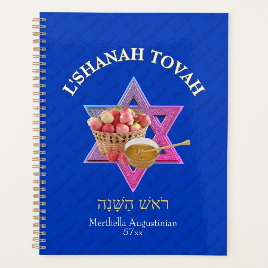 Personalisierte SHANAH TOVAH Jüdisches Neujahr Planer (Vorderseite)