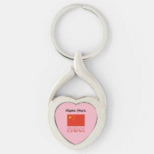 Personalisierte Volksrepublik China chinesische Fl Schlüsselanhänger