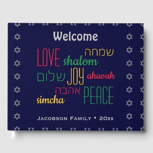 Personalisierte WELCOME LIEBE JOACE Jüdisch Gästebuch (Vorderseite)