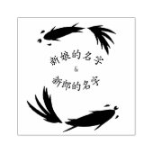 Personalisierte Zen-Briefmarke mit chinesischen Na Gummistempel (Prägung)