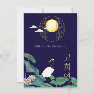 Personalisierten 70. Geburtstag koreanische Einlad Einladung