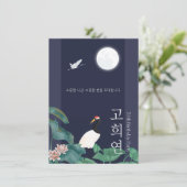 Personalisierten 70. Geburtstag koreanische Einlad Einladung (Stehend Vorderseite)