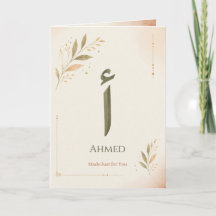 Personalisierter arabischer Buchstabe Alif (أ) Dru