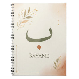 Personalisierter arabischer Buchstabe Ba(ب) Druck Notizblock