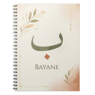 Personalisierter arabischer Buchstabe Ba(ب) Druck Notizblock