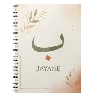 Personalisierter arabischer Buchstabe Ba(ب) Druck Notizblock