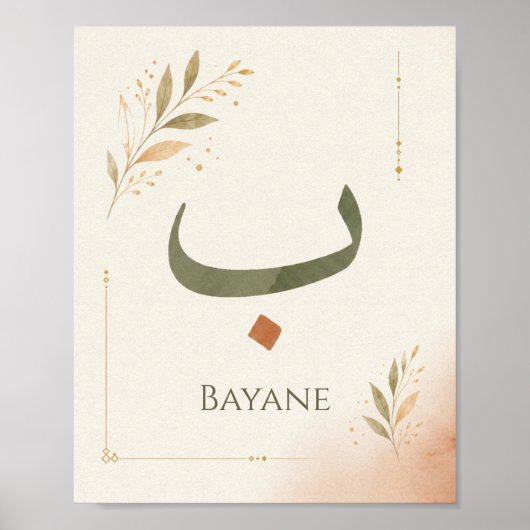 Personalisierter arabischer Buchstabe Baa (ب) Poster (Vorne)