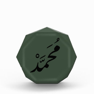 Personalisierter arabischer Kalligrafie-Name-Fotob Fotoblock