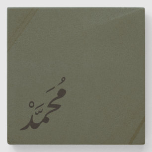 Personalisierter arabischer Kalligrafie-Name Unter Steinuntersetzer