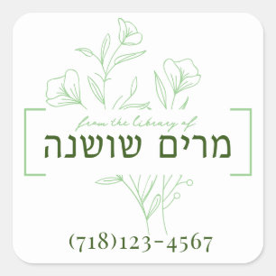 Personalisierter floraler hebräischer Name Buchsti Quadratischer Aufkleber