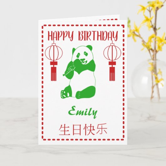 Personalisierter Geburtstag Karte (Gelbe Blume)