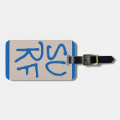 Personalisierter Gepäckträger Gepäckanhänger (Vorderseite horizontal)