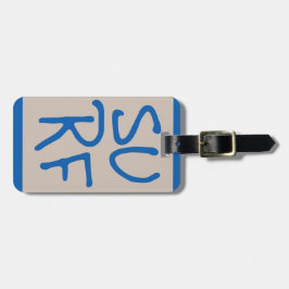 Personalisierter Gepäckträger Gepäckanhänger