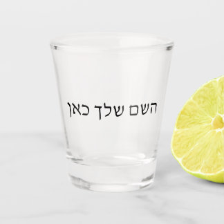 Personalisierter hebräischer Name, benutzerdefinie Schnapsglas
