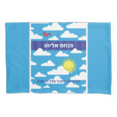 Personalisierter HEBREW-Name Moon & Stars Kissenbezug (Vorderseite)