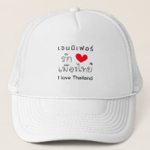 Personalisierter "I Liebe Thailand"-Hut