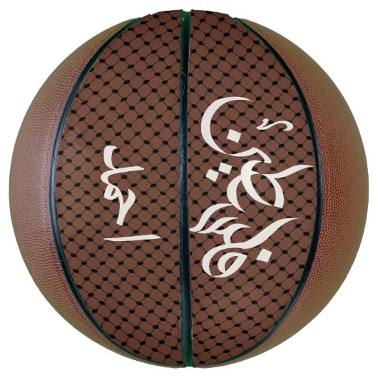 Personalisierter Name Arabic Palestine Keffiyeh Basketball (Vertikal)