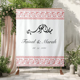Personalisiertes arabisches Hochzeitszeichen Wandteppich